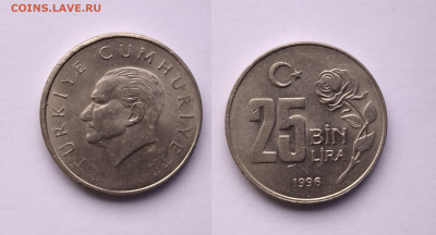 Турция 25 000 лир 1996 года - 22.05 - IMG_20220509_071941
