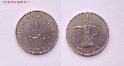 ОАЭ 1 дирхам 1998 года - 22.05 - IMG_20220509_072151