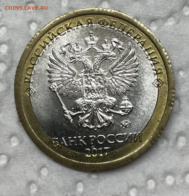 5 рублей 2017 Биметалл до 21.30 МС 25.05.22 - IMG_7333
