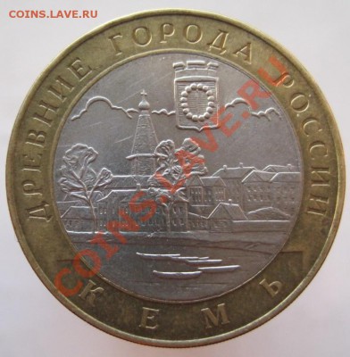 10 рублей ДГР 2002-05 из оборота до 23.11 до 22-00 - IMG_1757.JPG