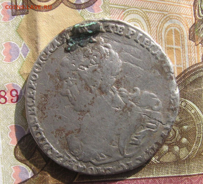 полтина 1726 год - 1руб1726р1