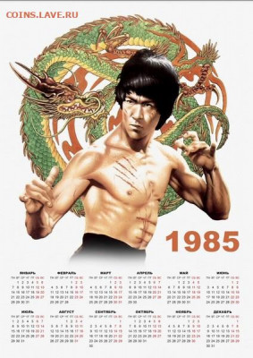 Продам! Постеры и календари. Ностальгия по 80-90м годам) - viktor-coj-poster-plakat-kalendar-1988-god-razmer-30h40-sm (1)