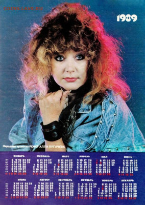 Продам! Постеры и календари. Ностальгия по 80-90м годам) - samantha-fox-samanta-foks-poster-plakat-3-kalendar-1985-god-razmer-30h40-sm (3)