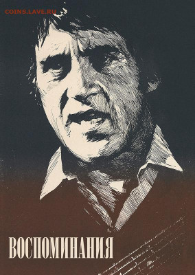 Продам! Постеры и календари. Ностальгия по 80-90м годам) - vysockij-v-s-s-gitaroj-poster-plakat-razmer-30h40-sm