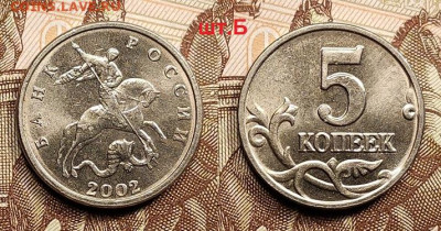 Б РЕДКАЯ шт.Б ОТЛ. 21.05.2022 22:00 - 016