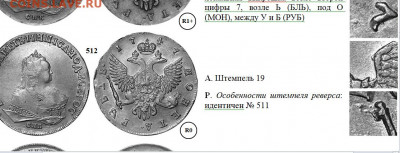 Рубль 1747 подлинность и оценка - Безимени-2