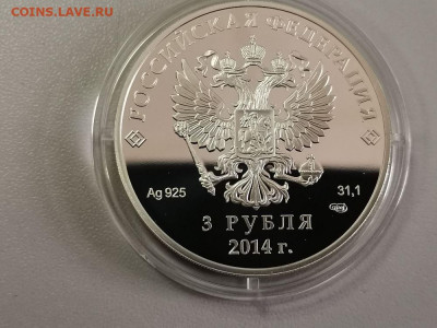 3р 2014 Сочи Санный спорт- пруф серебро Ag925, до 26.05 - X СОЧИ сани-2