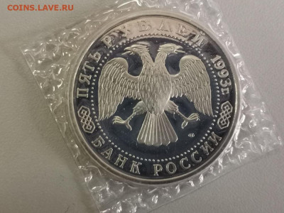 5р 1993г Троице-Сергиева лавра пруф запайка, до 26.05 - О Лавра-2