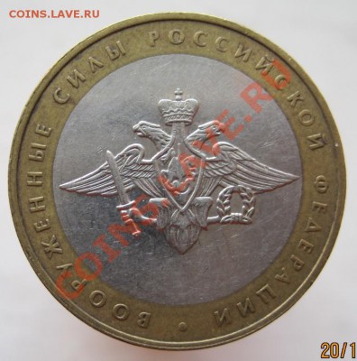 Министерства,10 рублей, 7 шт.(из оборота) до 23.11, до 22-00 - IMG_1726.JPG