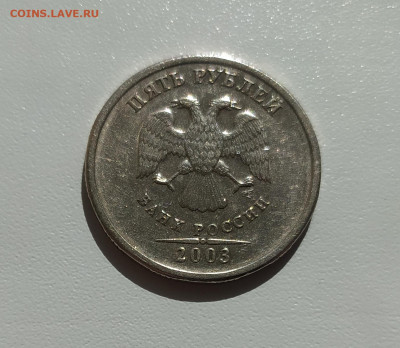 5 РУБЛЕЙ 2003 до 25.05.22 22.00 - 2.JPG