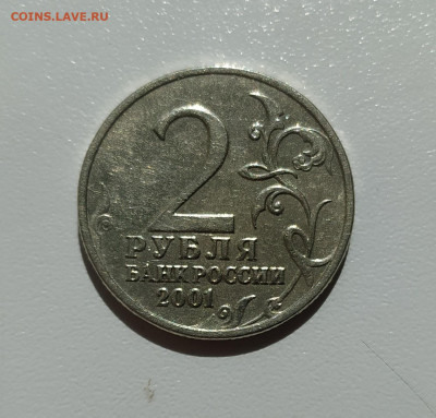 2 РУБЛЯ ГАГАРИН БЕЗ ДВОРА до 25.05.2022 22.00 - 1.JPG