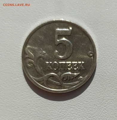 5 КОПЕЕК 2002 БЕЗ МОН. ДВОРА до 25.05.22 22.00 - 2.JPG