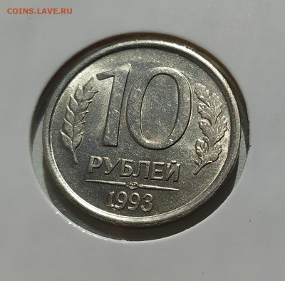 10 РУБЛЕЙ 1993 ЛМД НЕМАГНИТНАЯ до 25.05.22 22.00 - 2.JPG