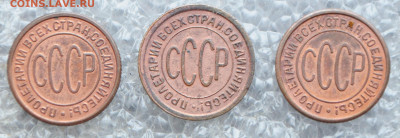 Пол копейки 1925, 1927, 1928 год - DSC_1080.JPG