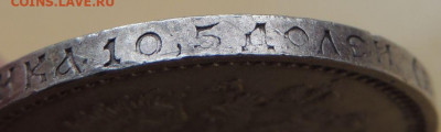 50 копеек 1914 г. (нечастая) до 22:00 22 мая - DSCN7591.JPG
