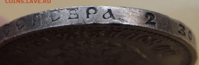 50 копеек 1914 г. (нечастая) до 22:00 22 мая - DSCN7589.JPG