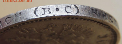 50 копеек 1914 г. (нечастая) до 22:00 22 мая - DSCN7587.JPG