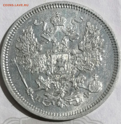 20 коп 1864 до 22 05 - IMG_20220520_130903