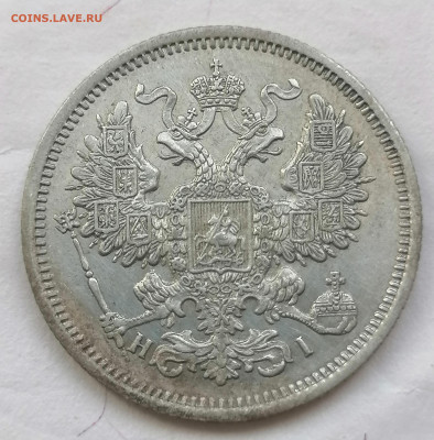 20 коп 1868 до 22 05 - IMG_20220520_131846