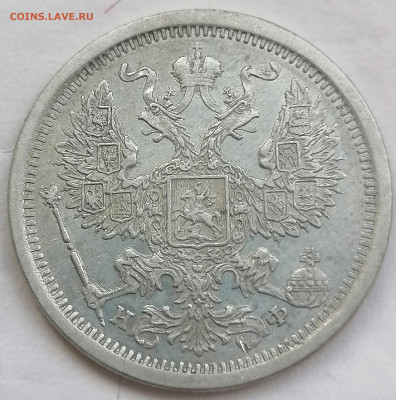 20 коп 1880 до 22 05 - IMG_20220520_133934