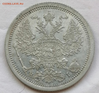 20 коп 1876 до 22 05 - IMG_20220520_134651