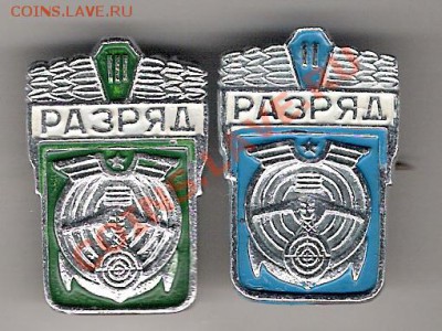 Разряд II, III, до 26.11.2011 22-00 мск. - сканирование0005