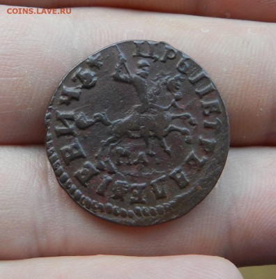 Копейка 1715 НД. - 14а