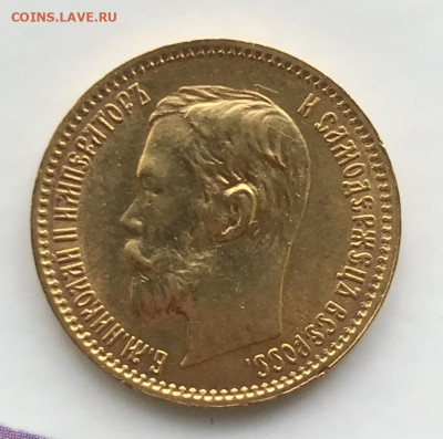 5 рублей 1902 unc #2 До 23.5.2022 22.00 по МСК - 551BEB5A-422D-48E2-B098-77463B3CB88C
