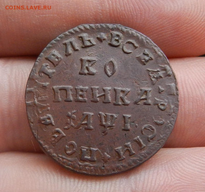 Копейка 1715 НД. - 2а
