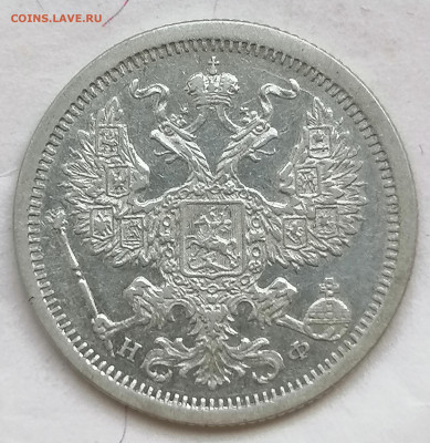 20 коп 1878 до 22 05 - IMG_20220520_151935