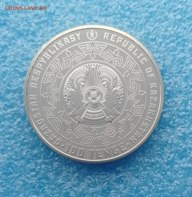 Фикс. Казахстан 100 тенге 2021г. Семипалатинский полигон UNC - IMG_20220519_201446