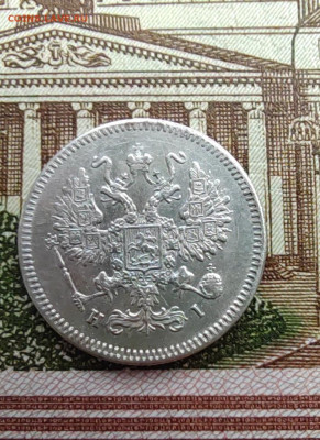10 коп. 1872 г. СПБ НI. На сутки, до 21.05.22г. 22:00 мск - IMG_20220519_130125_edit_302247128450846