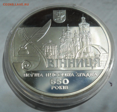Украина 10 гривен "650 лет Винице" до 18.05 - SAM_2326 — копия.JPG