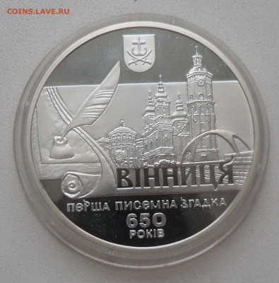Украина 10 гривен "650 лет Винице" до 18.05 - SAM_2324 — копия.JPG