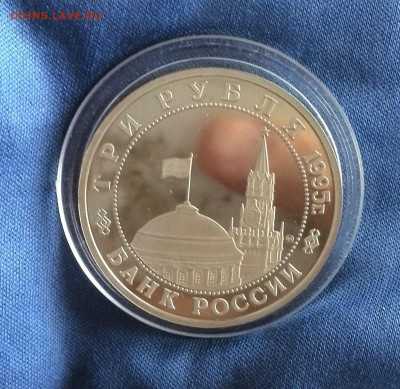 3 рубля Кенигсберг. ПРУФ. до 24.05 - 22.00 - кен2