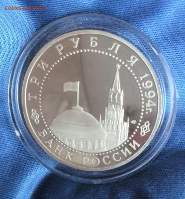 3 рубля Севастополь. ПРУФ. до 24.05 - 22.00 - сев3