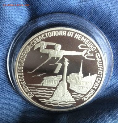 3 рубля Севастополь. ПРУФ. до 24.05 - 22.00 - сев1