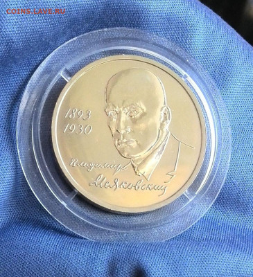 1 рубль Маяковский. UNC. до 24.05 - 22.00 - маяк2