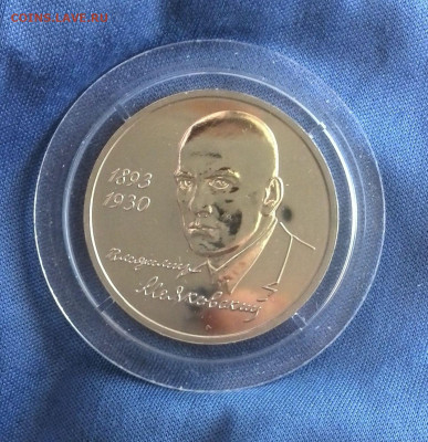 1 рубль Маяковский. UNC. до 24.05 - 22.00 - маяк1