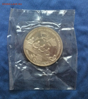 3 рубля Капитуляция Германии. ПРУФ. Запайка. до 24.05 - 22.0 - гер1