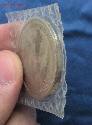 3 рубля Ленинград. ПРУФ. Запайка. до 24.05 - 22.00 - л2