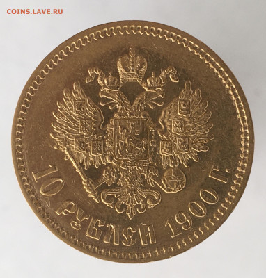 10 рублей 1900 ФЗ до 22 мая - F7680402-C9A2-4D99-B6C8-3ED909FB60C0