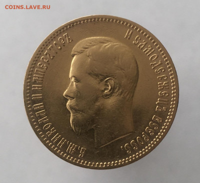 10 рублей 1900 ФЗ до 22 мая - A3E76F8D-205D-41F7-A34D-E82C4F85C926