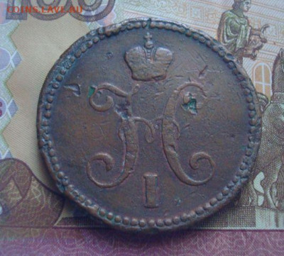 3 копейки серебром 1841 ЕМ. До 26.05.  22-00 - DSC03848 (2).JPG