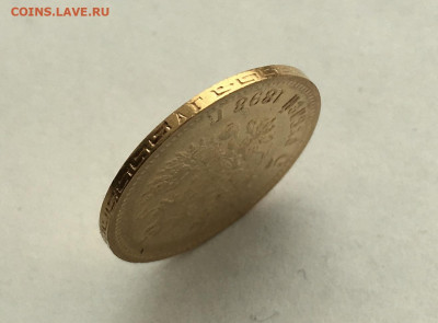 5 рублей 1898 АГ до 22 мая - 62B93354-39F7-4708-AF9C-7910970E97B3