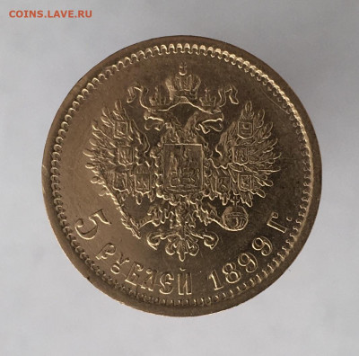 5 рублей 1899 эб до 22 мая - EC037E61-B654-46C1-B719-71620CEE19BA