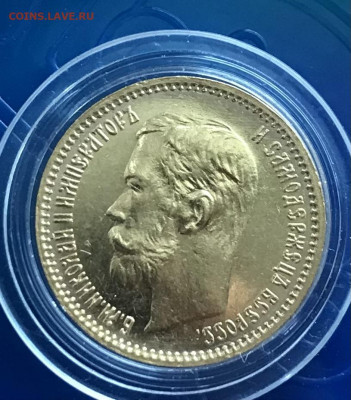 5 рублей 1902 г., предпродажная - 775F5F5A-E984-4816-99F8-1B5521A44224