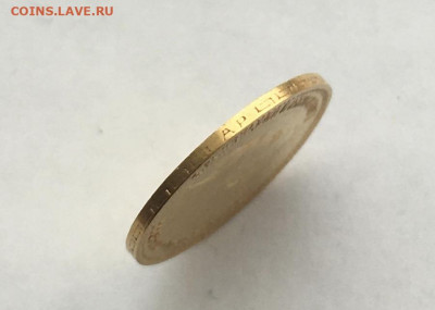 5 рублей 1902 аг до 22 мая - F5E9993D-848F-45A1-AAA0-2EDD33ED637D