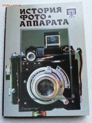 История фотоаппаратов в фотографиях. набор до 22.05.2022 - IMG_20211230_155354