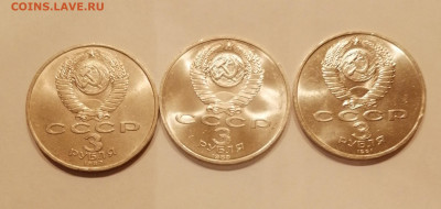 3р СССР 3 шт с 200р - IMG_20220517_192831